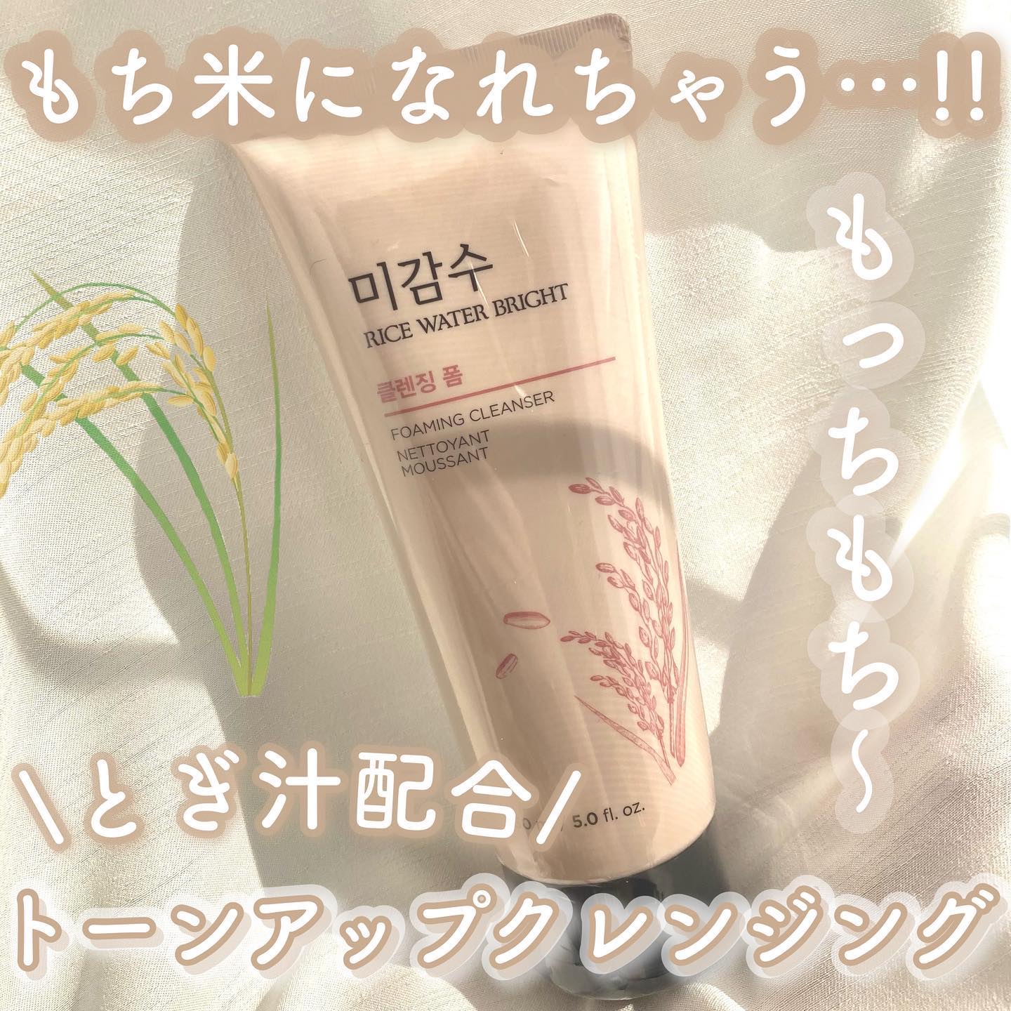 ブライトクレンジングフォーム/THE FACE SHOP/洗顔フォームを使ったクチコミ（1枚目）