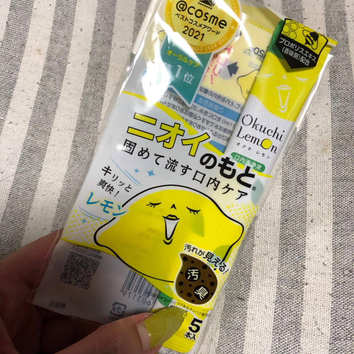 オクチレモン(マウスウォッシュ)/オクチシリーズ/マウスウォッシュ・スプレーを使ったクチコミ(1枚目)