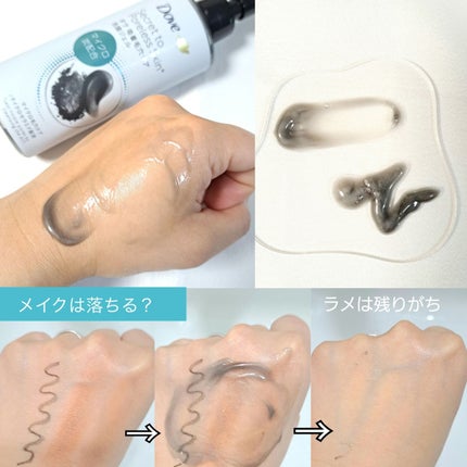 ダヴ 吸着毛穴ケア 洗顔ジェル/ダヴ/その他洗顔料を使ったクチコミ(1枚目)