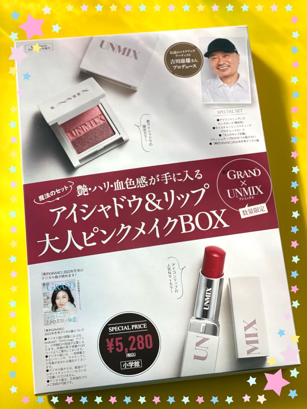 アイリッドニュアンス/UNMIX/単色アイシャドウを使ったクチコミ（3枚目）