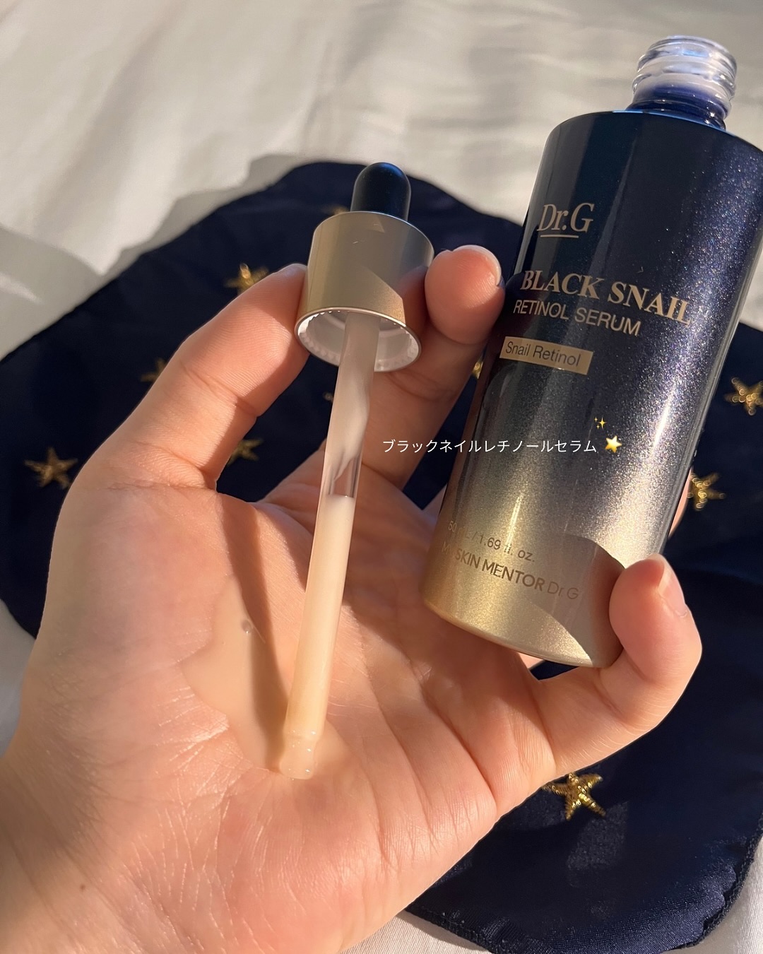 ブラックスネイルレチノールセラム/Dr.G/美容液を使ったクチコミ（2枚目）