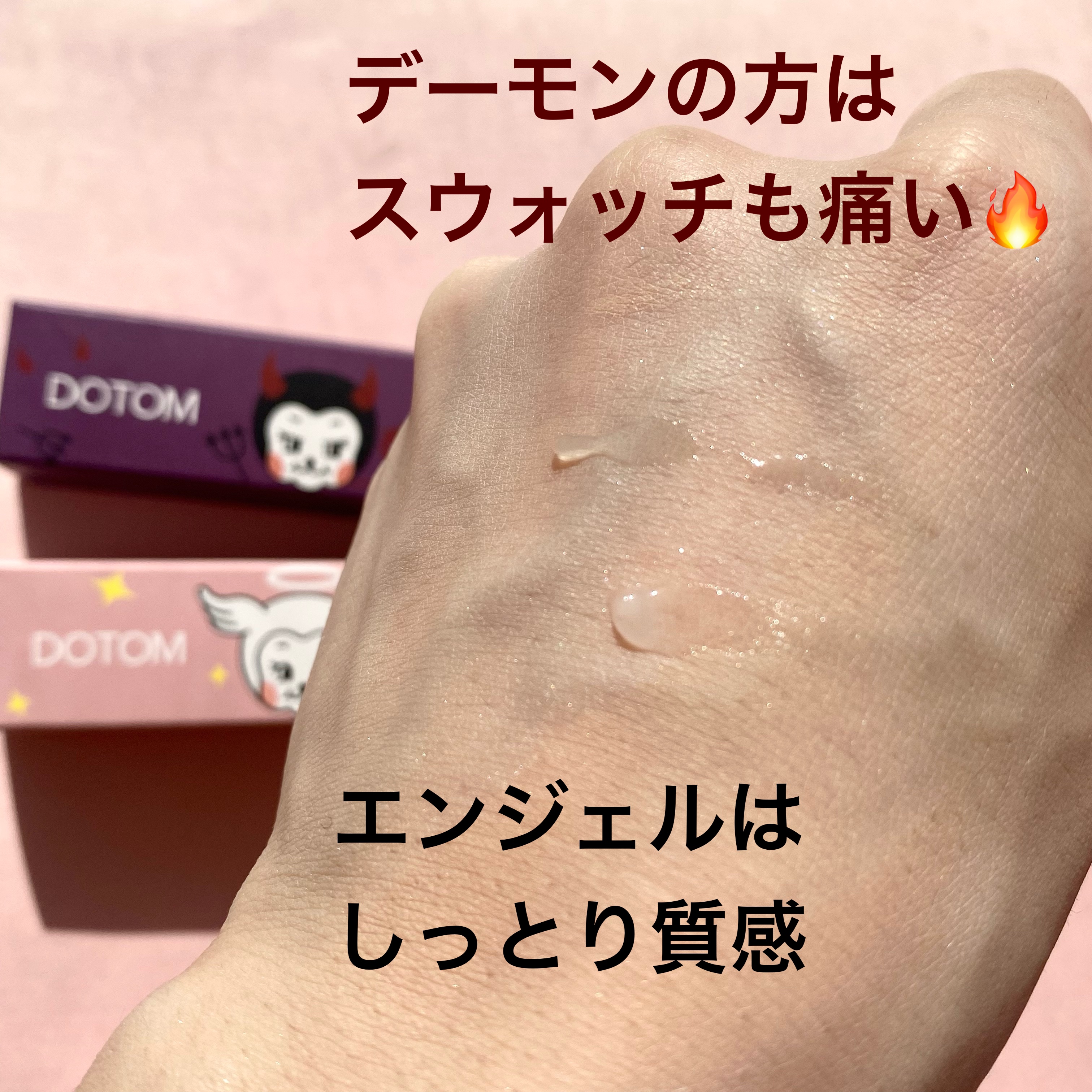 DOTOM LipPlus/keybo/リップバームを使ったクチコミ（3枚目）