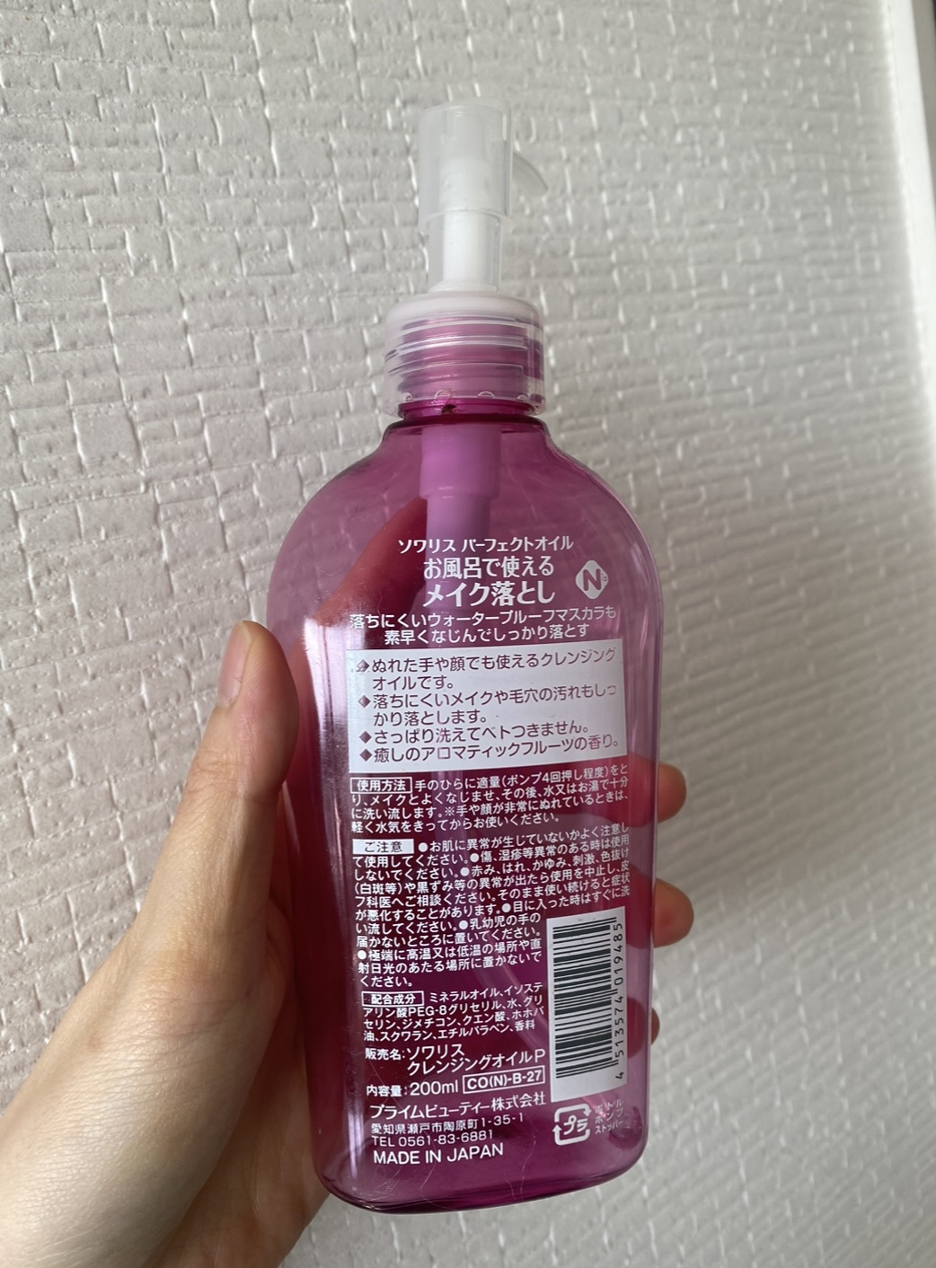 ソワリスパーフェクトオイル/KUMANO COSMETICS/オイルクレンジングを使ったクチコミ（2枚目）