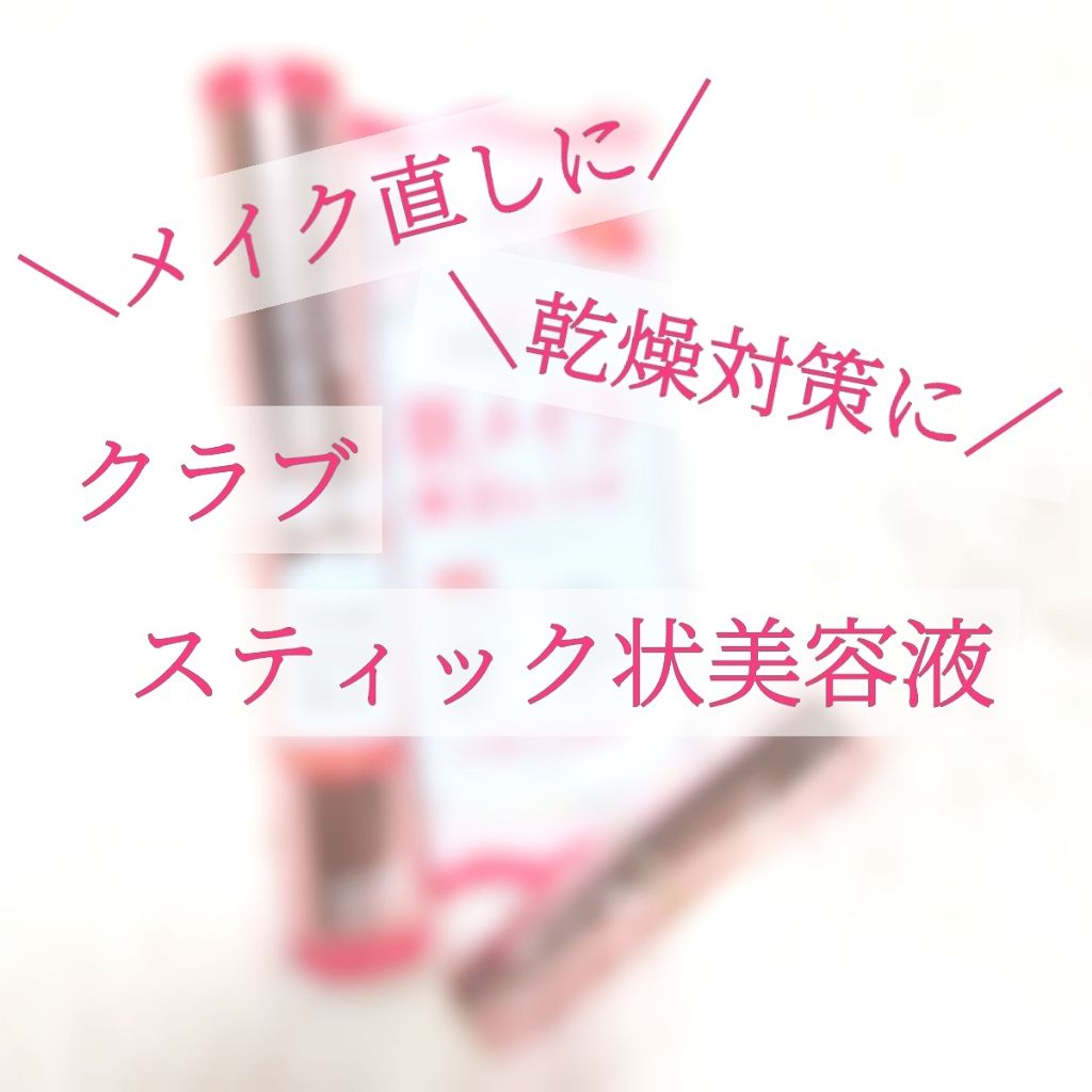 エアリータッチ デイエッセンス/クラブ/美容液を使ったクチコミ（1枚目）