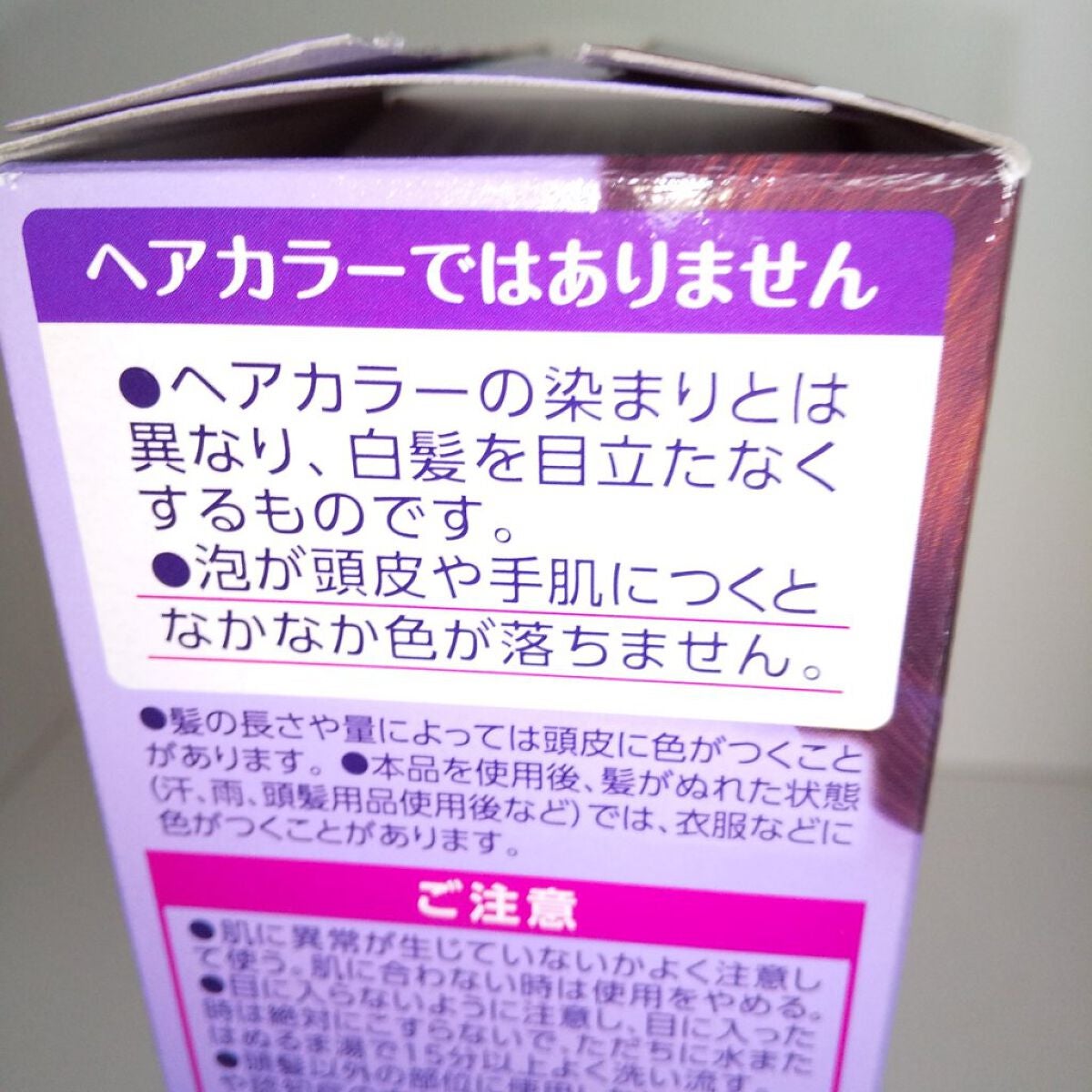 ヘアマニキュア/ブローネ/ヘアカラーを使ったクチコミ(5枚目)