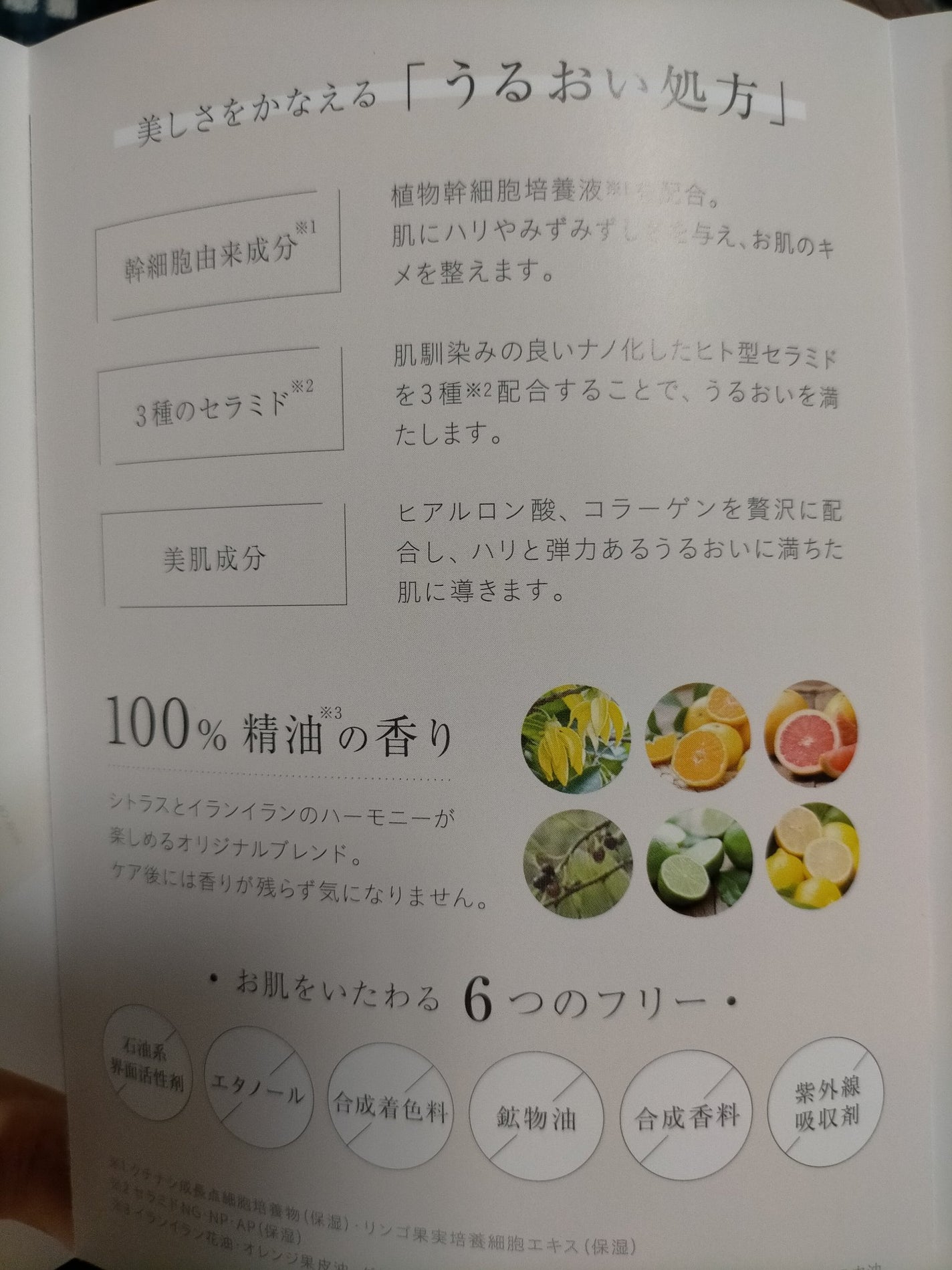 ナノエッセンスローション / rocio /化粧水を使ったクチコミ(2枚目)