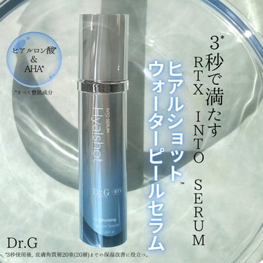 Dr.G RTX INTO SERUM ヒアルショットのクチコミ「■3秒*で満たす針美容液！■
*3秒使用後、
皮膚角質層20重(20層)までの保湿改善に役立つ.....」（1枚目）