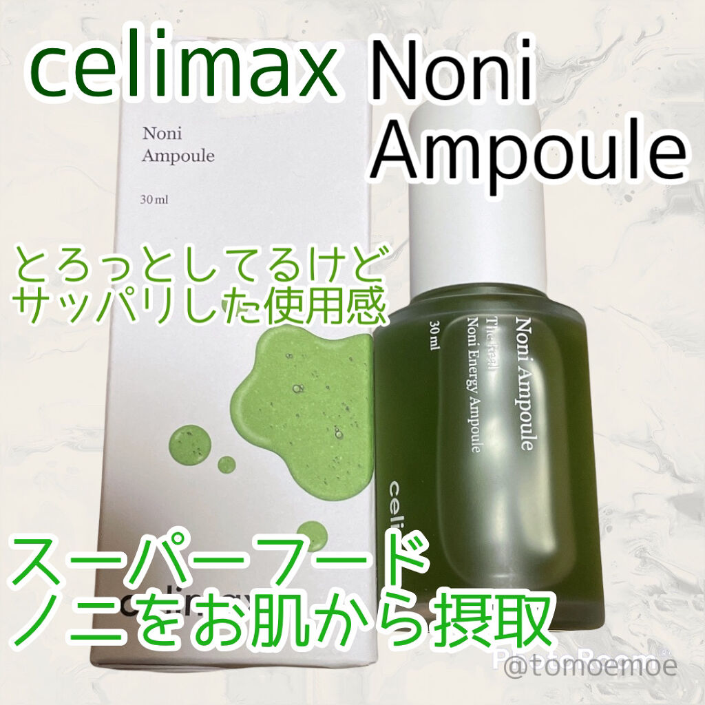 Noni Ampule/celimax/美容液を使ったクチコミ（1枚目）