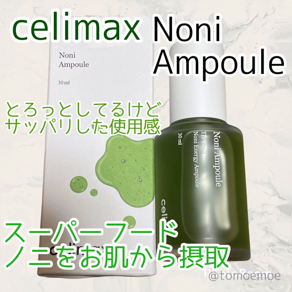 Noni Ampule/celimax/美容液を使ったクチコミ(1枚目)