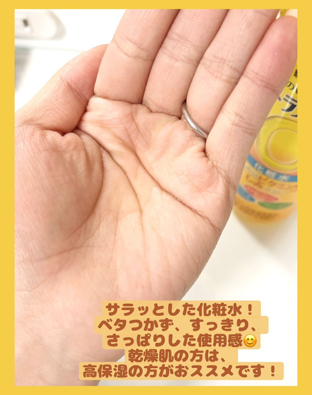 薬用しみ対策 美白化粧水/メラノCC/化粧水を使ったクチコミ(3枚目)