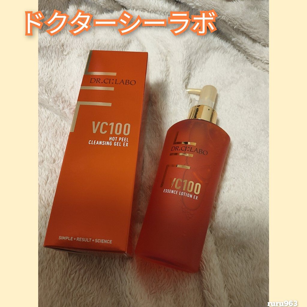 VC100ホットピールクレンジングゲルEX/ドクターシーラボⓇ/クレンジングジェルを使ったクチコミ（1枚目）