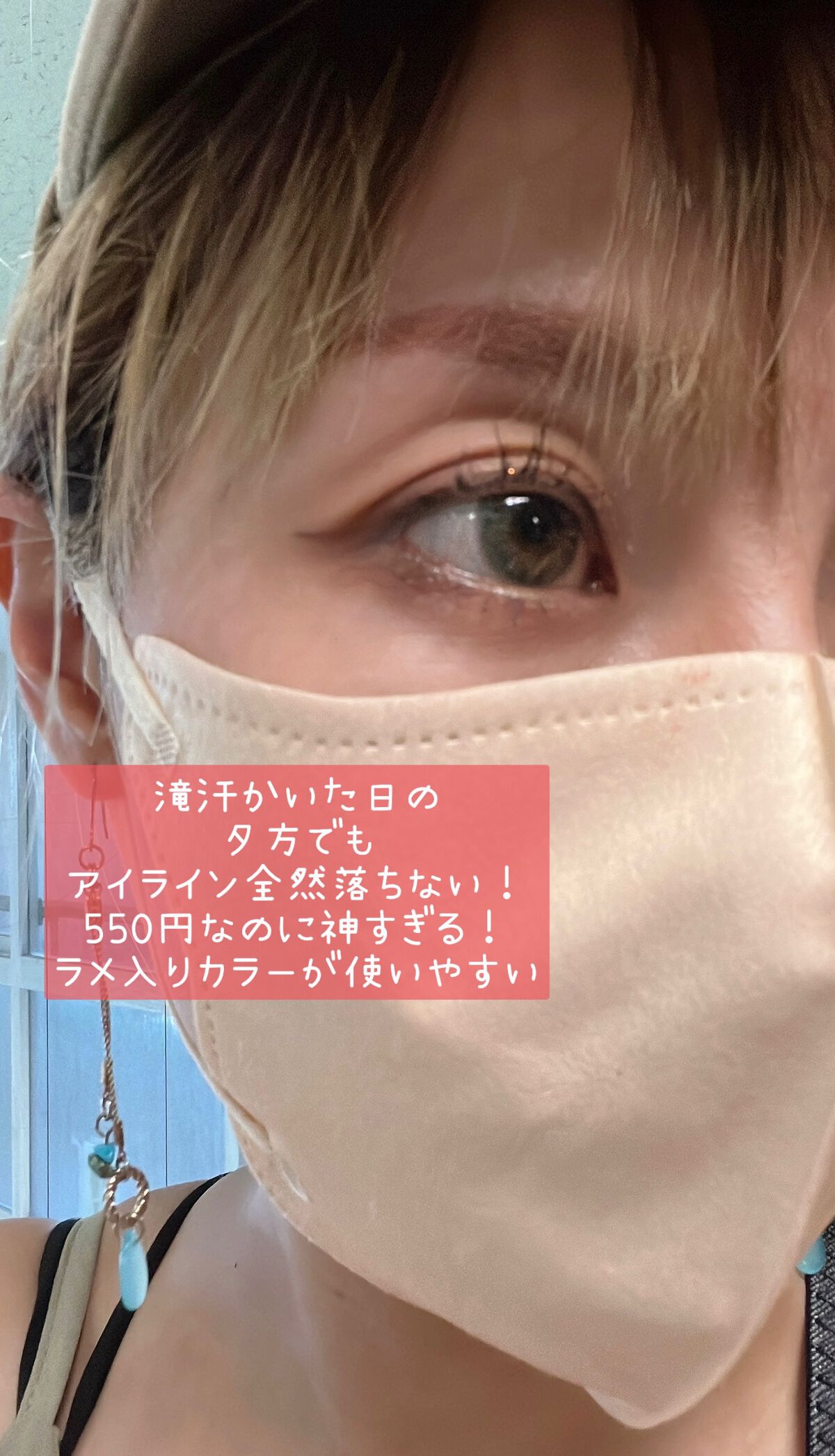 ジェルアイライナー/CEZANNE/ジェルアイライナーを使ったクチコミ(4枚目)