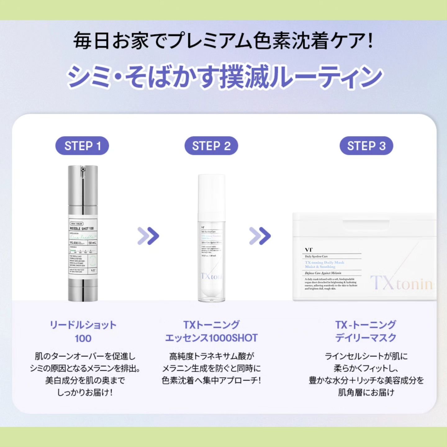 TXトーニングエッセンス1000SHOT/VT/美容液を使ったクチコミ（2枚目）