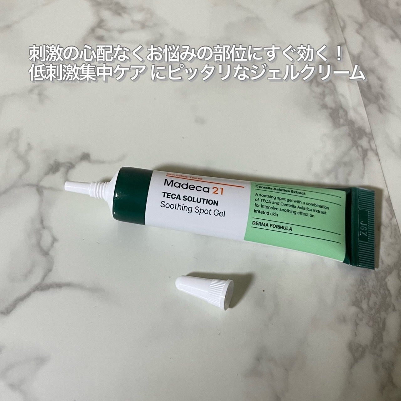 テカソルーションスージングジェル/Madeca21/フェイスクリームを使ったクチコミ(2枚目)