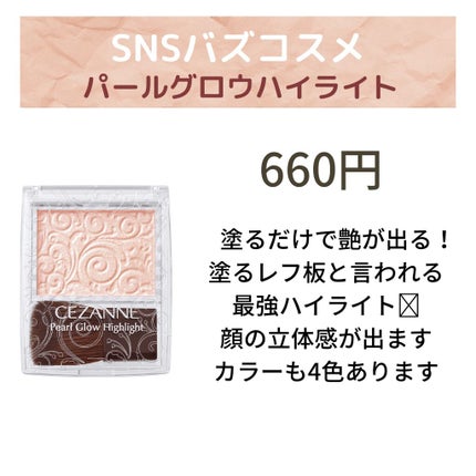 コスメまとめちゃんず on LIPS 「CEZANNEってまじコスパ良き天才コスメしかない!特に二重ラ..」(3枚目)