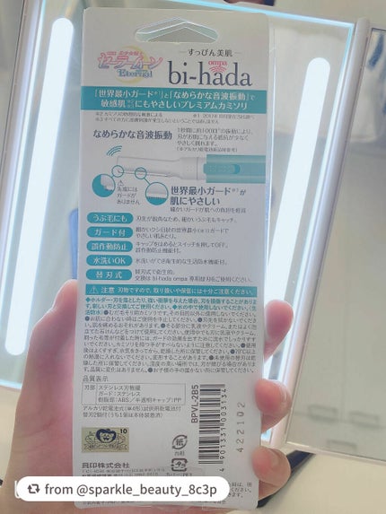 bi-hada ompa L ホルダー替刃2個付/貝印/シェーバーを使ったクチコミ(2枚目)