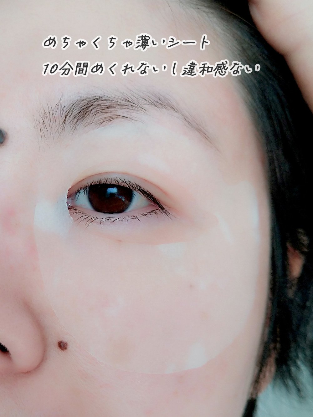 ビューティーアイズ エッセンスシート プレミアム/AXXZIA/アイケア・アイクリームを使ったクチコミ（3枚目）