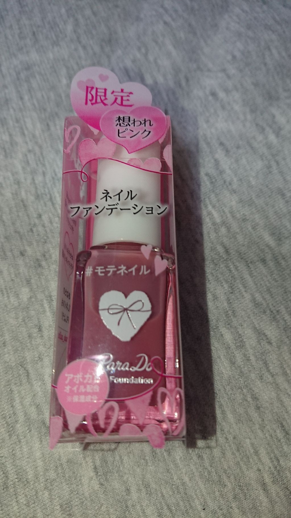 ネイルファンデーション/パラドゥ/マニキュアを使ったクチコミ(1枚目)