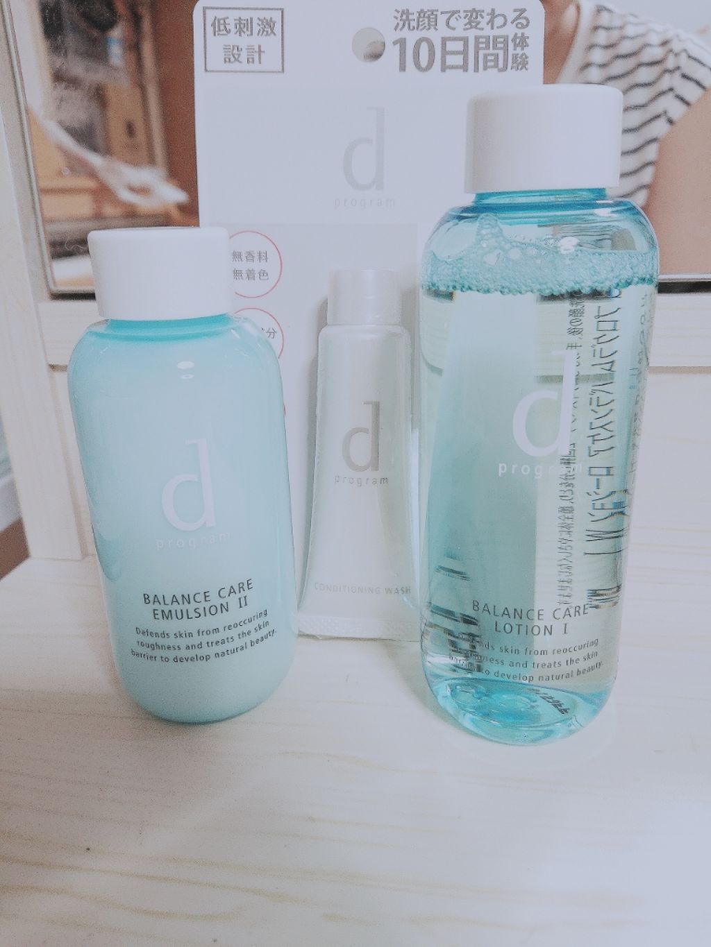 コンディショニングウォッシュ/d プログラム/洗顔フォームを使ったクチコミ（1枚目）