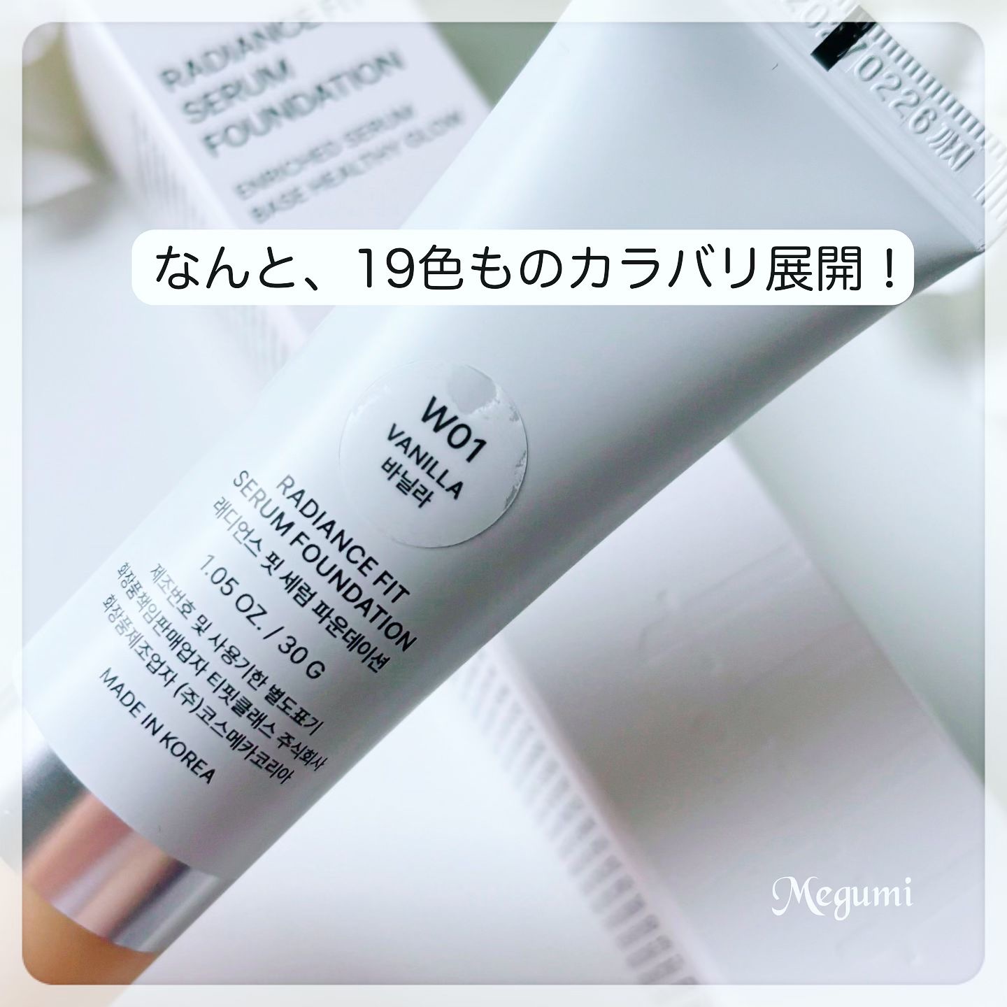 ラディアンスフィットセラムファンデーション/TFIT/リキッドファンデーションを使ったクチコミ（2枚目）