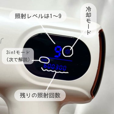 サファイヤIPL光脱毛器/NiZmir/家庭用脱毛器を使ったクチコミ（7枚目）