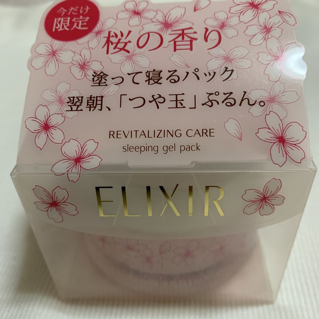 エリクシール シュペリエル スリーピングジェルパック WS/エリクシール/フェイスクリームを使ったクチコミ（2枚目）