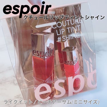 クチュールリップ ティントシャイン  01 ライクイット/espoir/口紅を使ったクチコミ（1枚目）