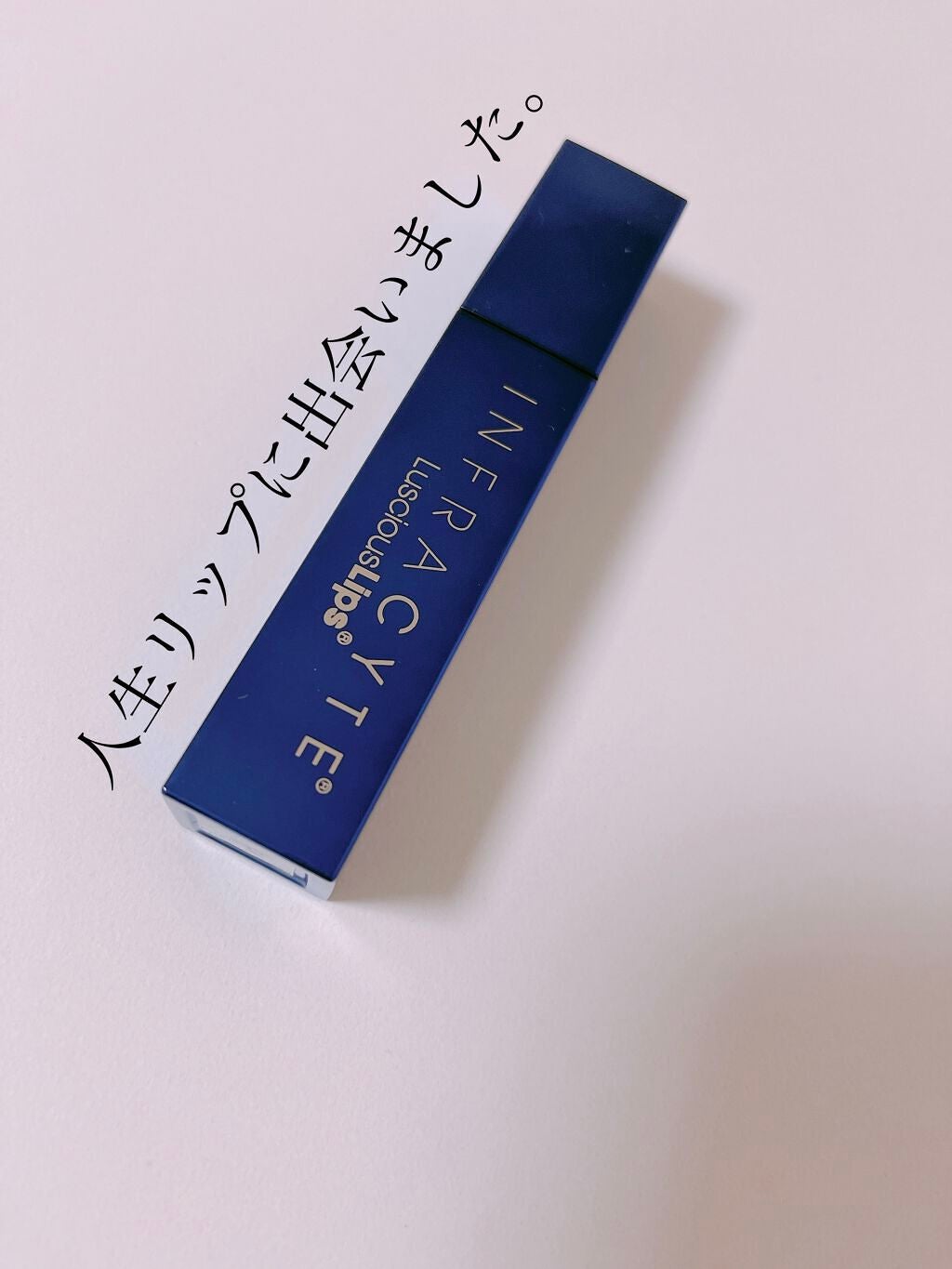 ラシャスリップス/ラシャスリップス/リップグロスを使ったクチコミ(1枚目)