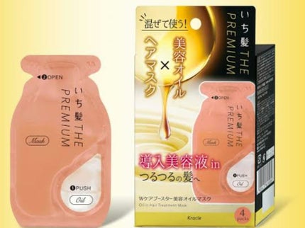 いち髪 THE PREMIUM Wケアブースター美容オイルマスク/いち髪/ヘアマスク・ヘアパックを使ったクチコミ(1枚目)