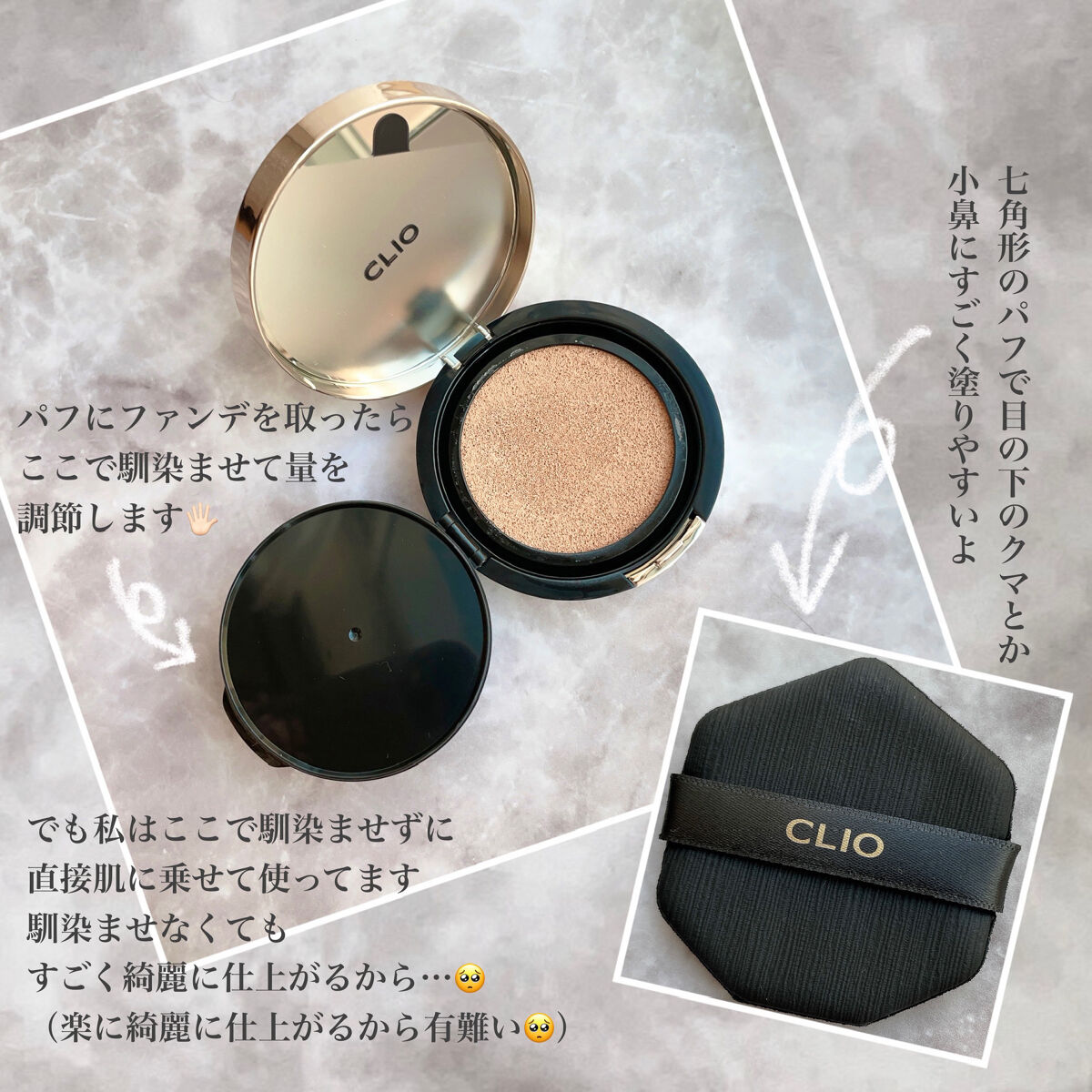 キル カバー フィクサー クッション/CLIO/クッションファンデーションを使ったクチコミ（3枚目）