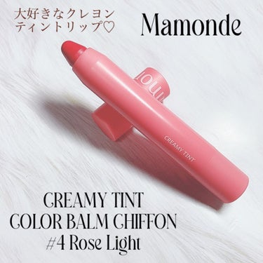 Mamonde クリーミー ティント カラーバーム シフォンのクチコミ「最後にお知らせがあります┏○

Mamonde
クリーミー ティント 
カラーバームシフォン .....」（1枚目）