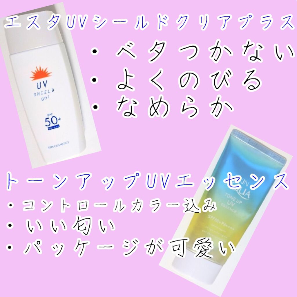 エスタUVシールドスプレー/エスタ/日焼け止めミスト・スプレーを使ったクチコミ（2枚目）