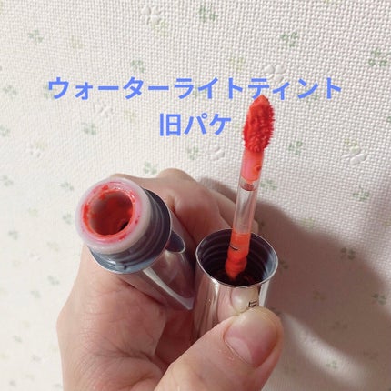 アピュー ウォーターライト ティント/A’pieu/リップティントを使ったクチコミ(4枚目)