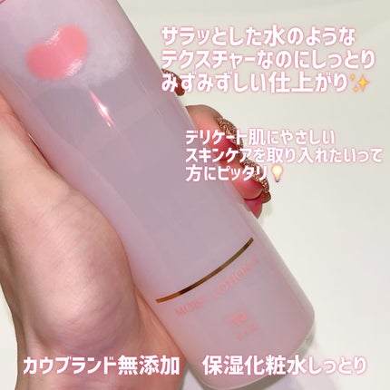 保湿乳液/カウブランド無添加/乳液を使ったクチコミ(2枚目)