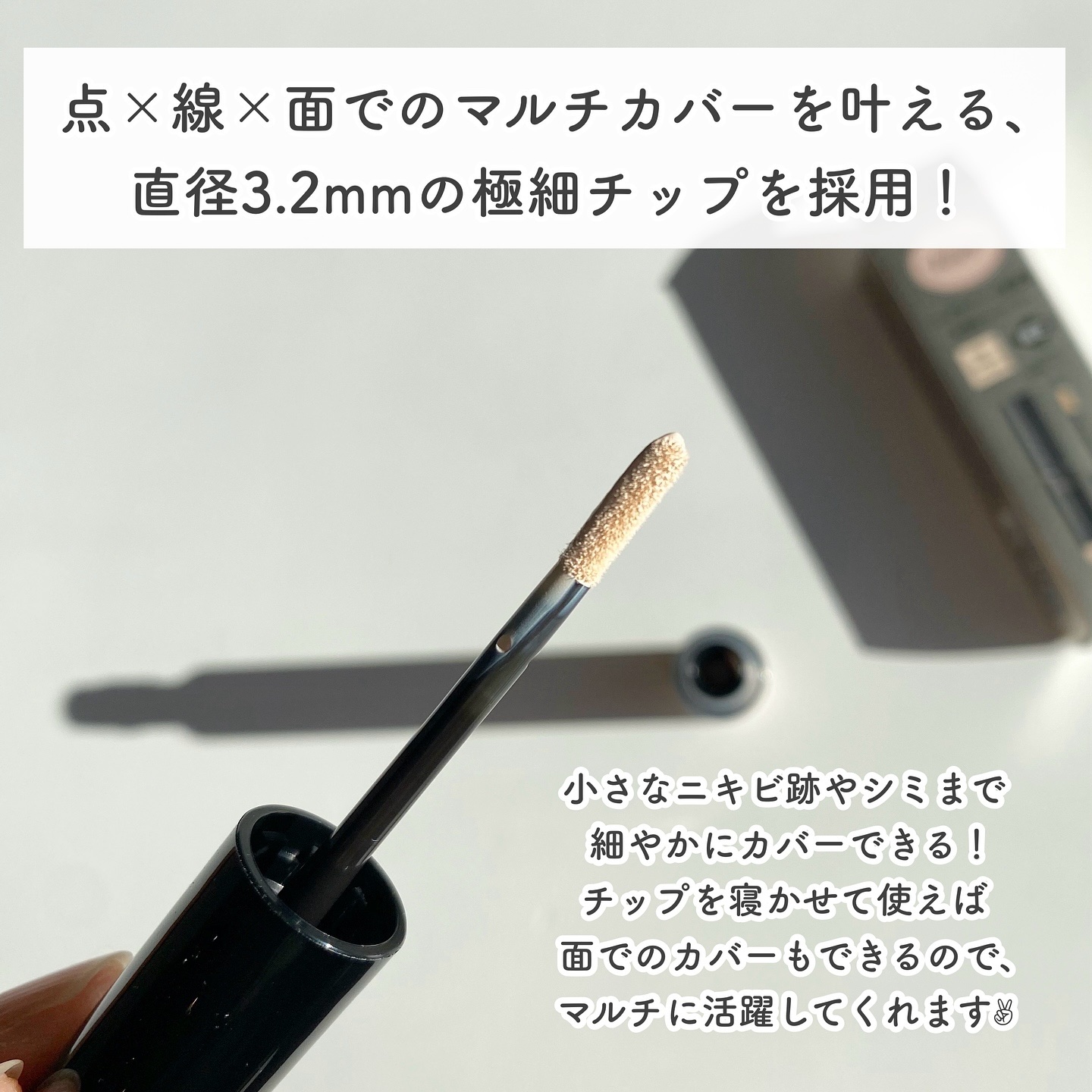 エクストラ スキニー コンシーラー/Visée/リキッドコンシーラーを使ったクチコミ（2枚目）