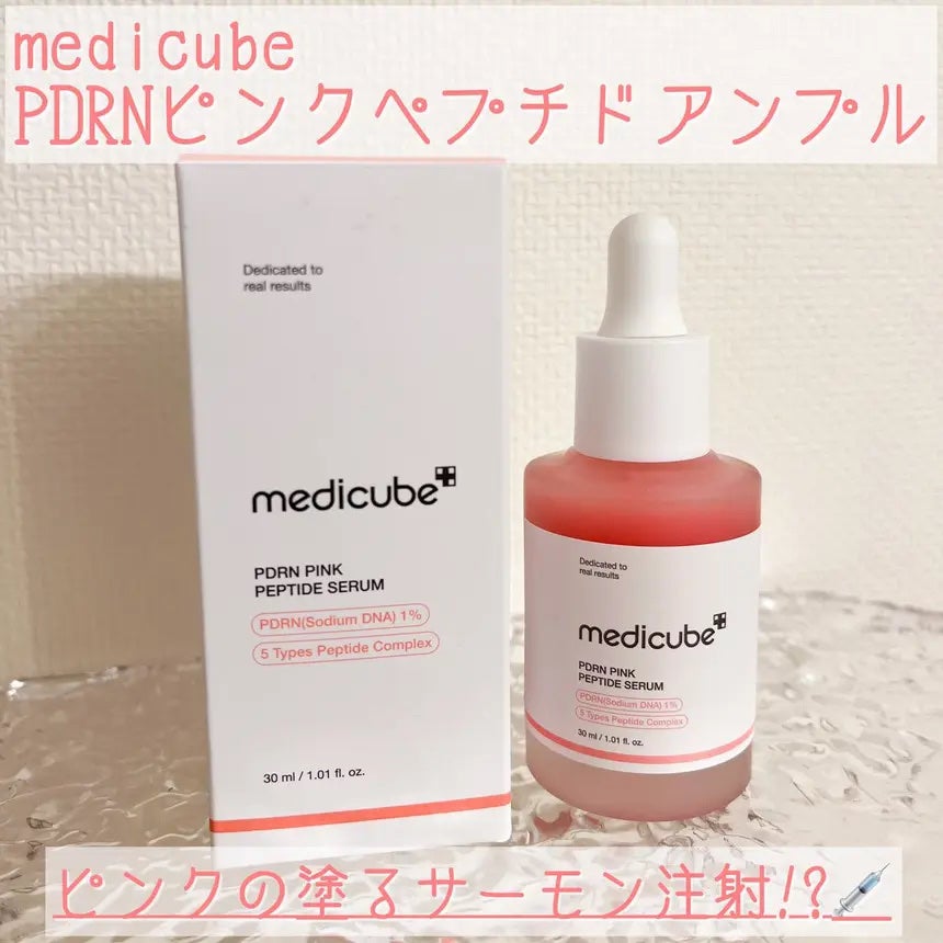 PDRNピンクアンプル PDRN 10,000ppm配合/MEDICUBE/美容液を使ったクチコミ(1枚目)