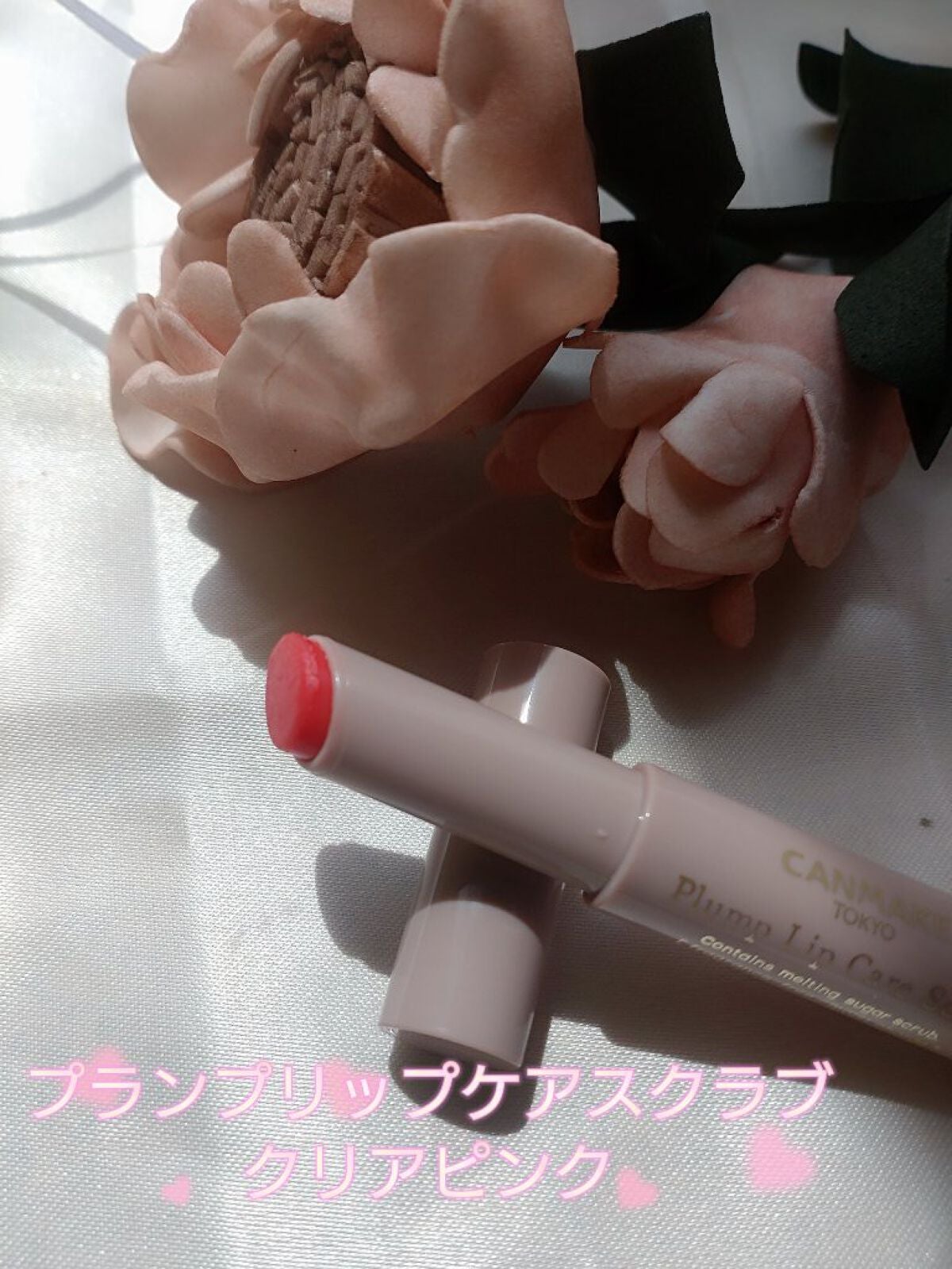 プランプリップケアスクラブ/キャンメイク/リップスクラブを使ったクチコミ(2枚目)