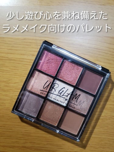 UR GLAM　BLOOMING EYE COLOR PALETTE/U R GLAM/パウダーアイシャドウを使ったクチコミ（3枚目）