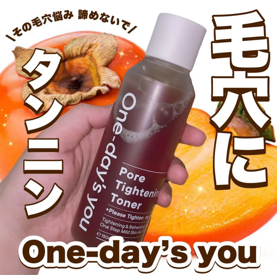 ポアタイトニングトナー/One-day's you/化粧水を使ったクチコミ(1枚目)