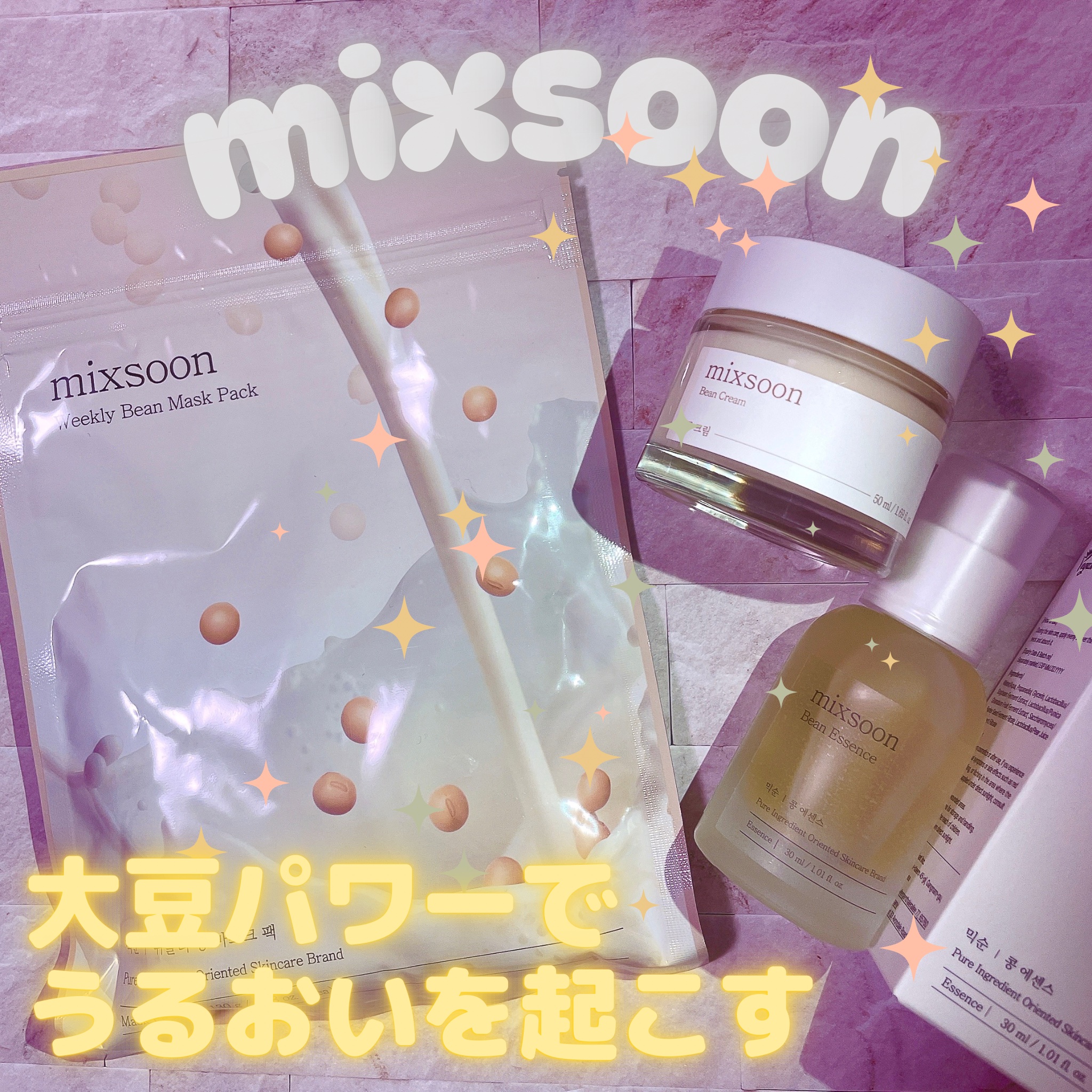 ウィークリービーンマスク/mixsoon/シートマスク・パックを使ったクチコミ（1枚目）