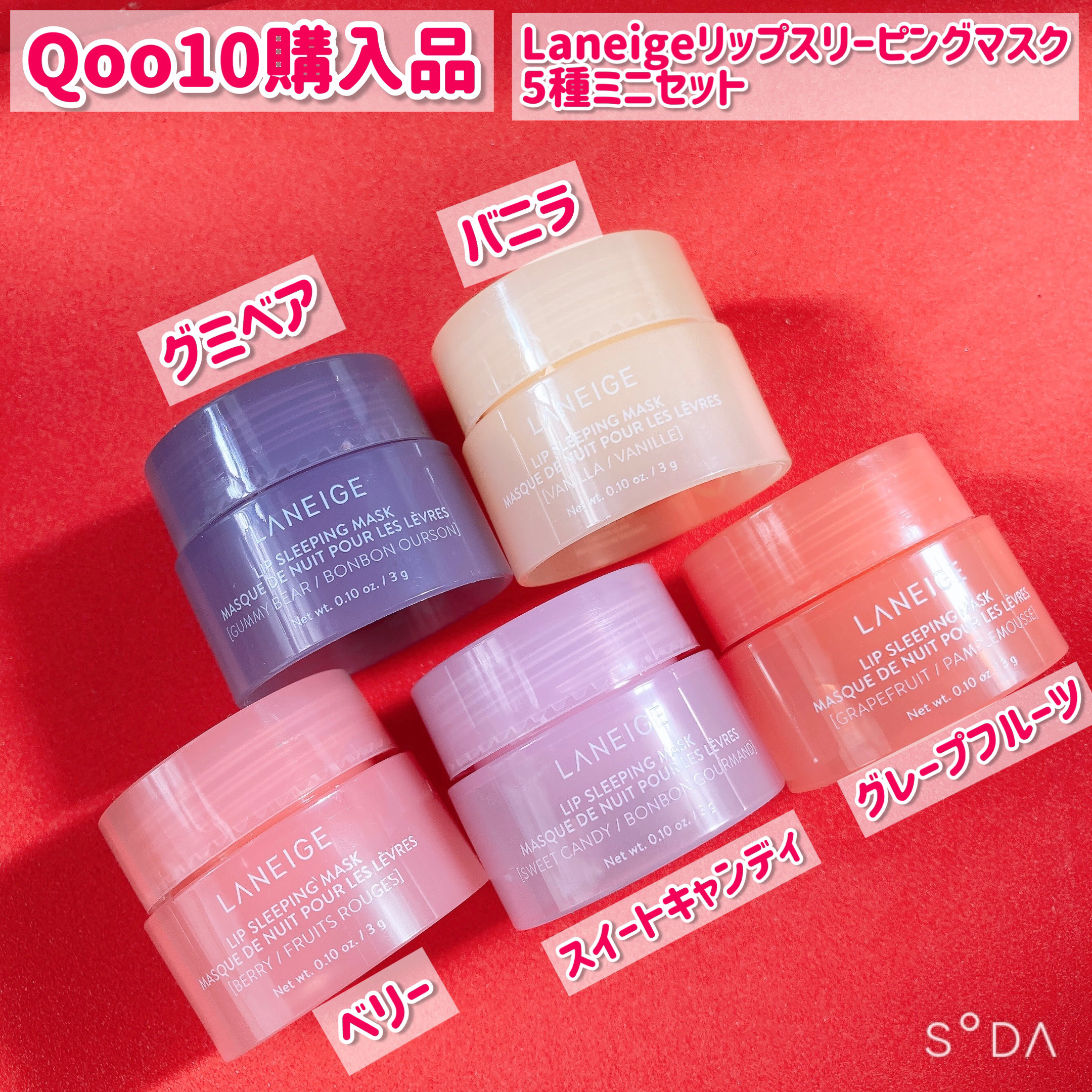 リップスリーピングマスク/LANEIGE/リップバームを使ったクチコミ（2枚目）