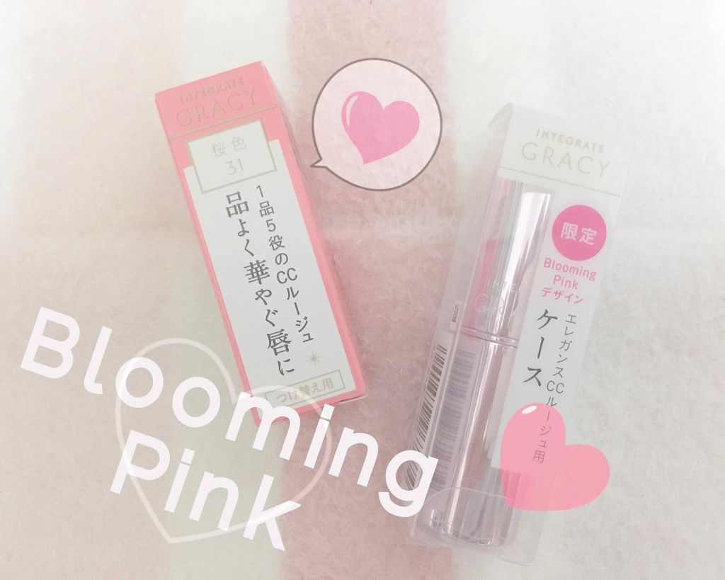 エレガンスCCルージュ つけ替え用/グレイシィ/口紅を使ったクチコミ(2枚目)