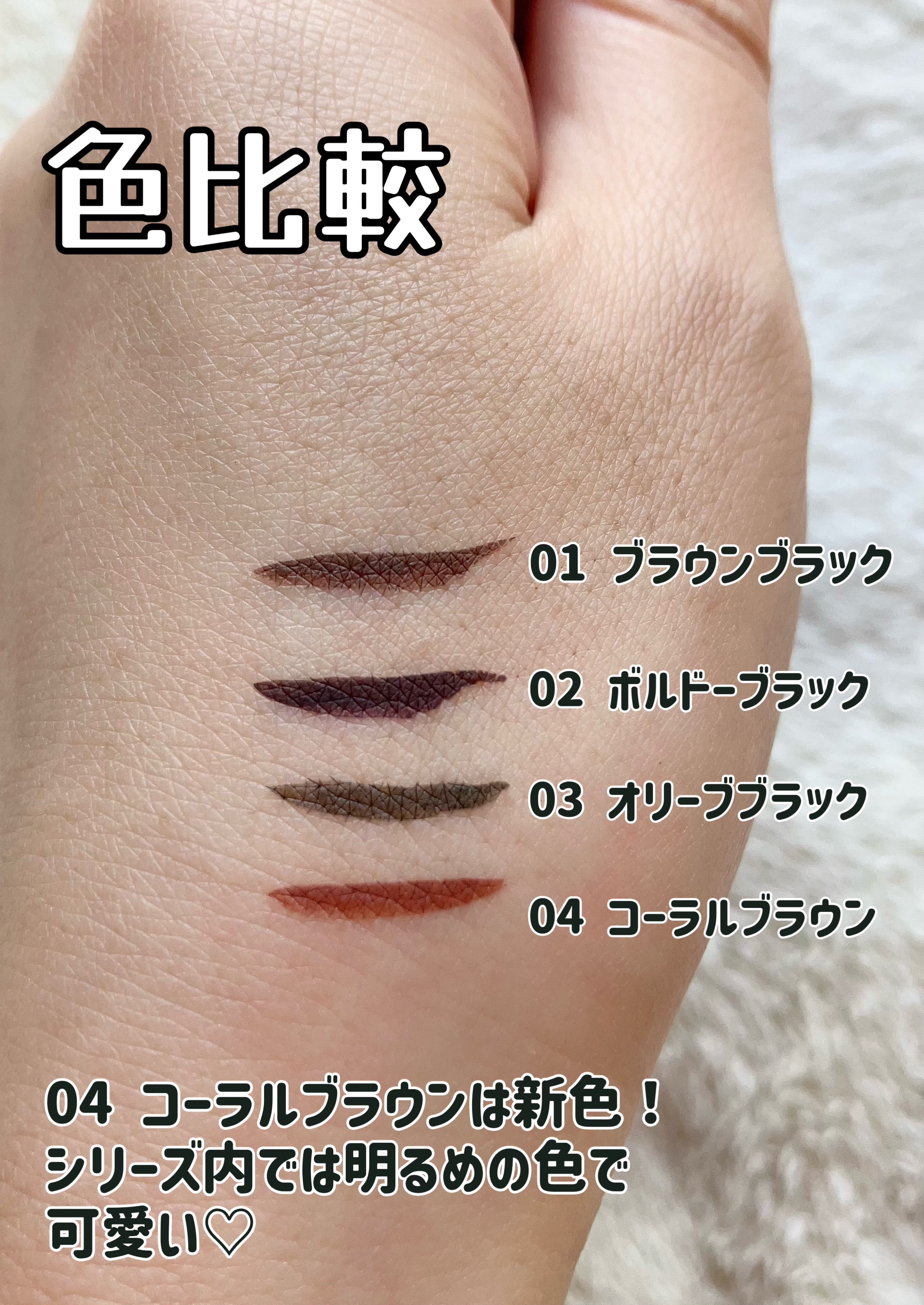 ベルベットライナー/LUMIURGLAS/リキッドアイライナーを使ったクチコミ（2枚目）