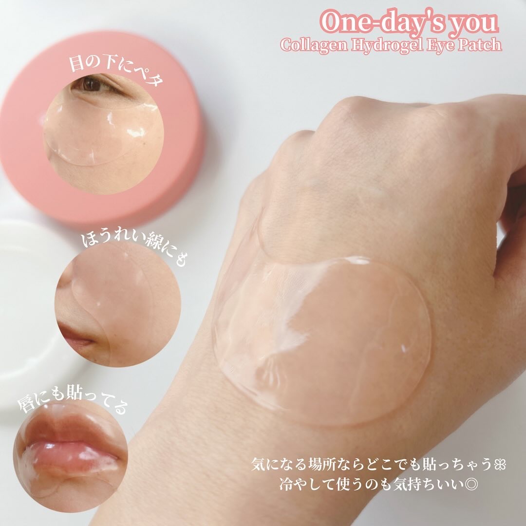 コラーゲンハイドロゲルアイパッチ/One-day's you/アイケア・アイクリームを使ったクチコミ（3枚目）