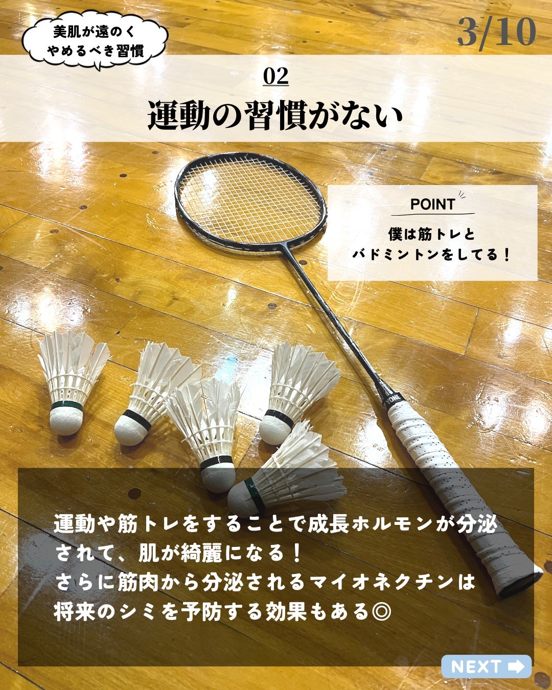 ほづ|メンズ美容で清潔感を上げる on LIPS 「あなたは肌を綺麗にするためにどんな行動をしていますか??肌を綺..」(3枚目)