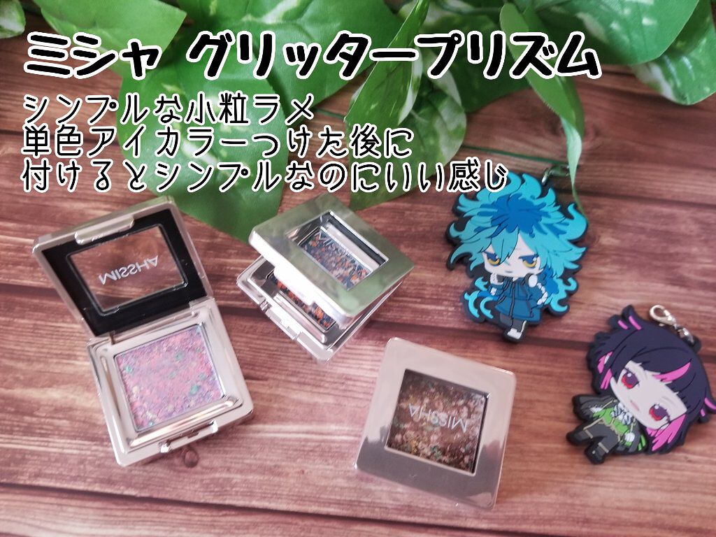 グリッタープリズム シャドウ/MISSHA/グリッターを使ったクチコミ(6枚目)