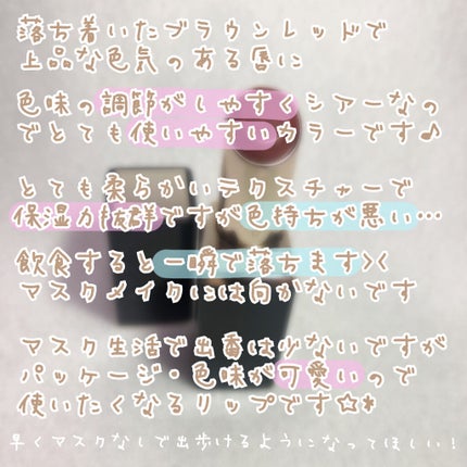 モイスチャー リッチ リップスティック/SUQQU/口紅を使ったクチコミ(5枚目)