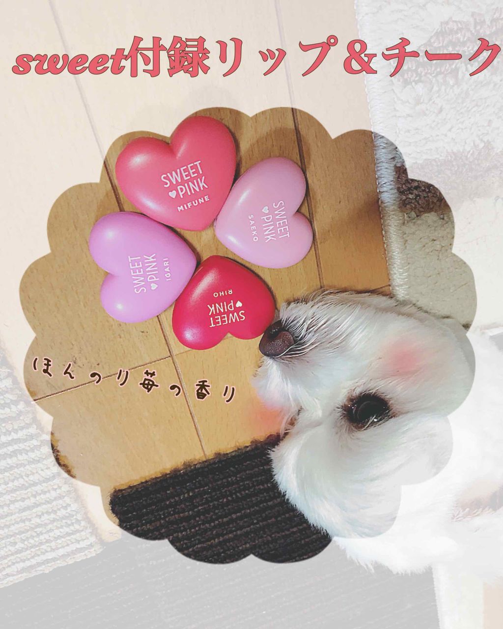 Sweet 2018年9月号/Sweet(スウィート)/雑誌を使ったクチコミ（1枚目）