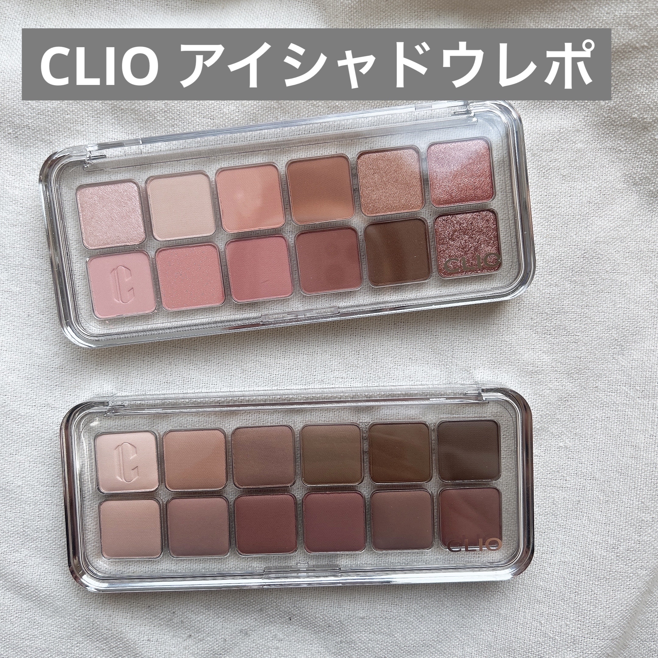 プロ アイ パレット エアー/CLIO/アイシャドウパレットを使ったクチコミ（1枚目）