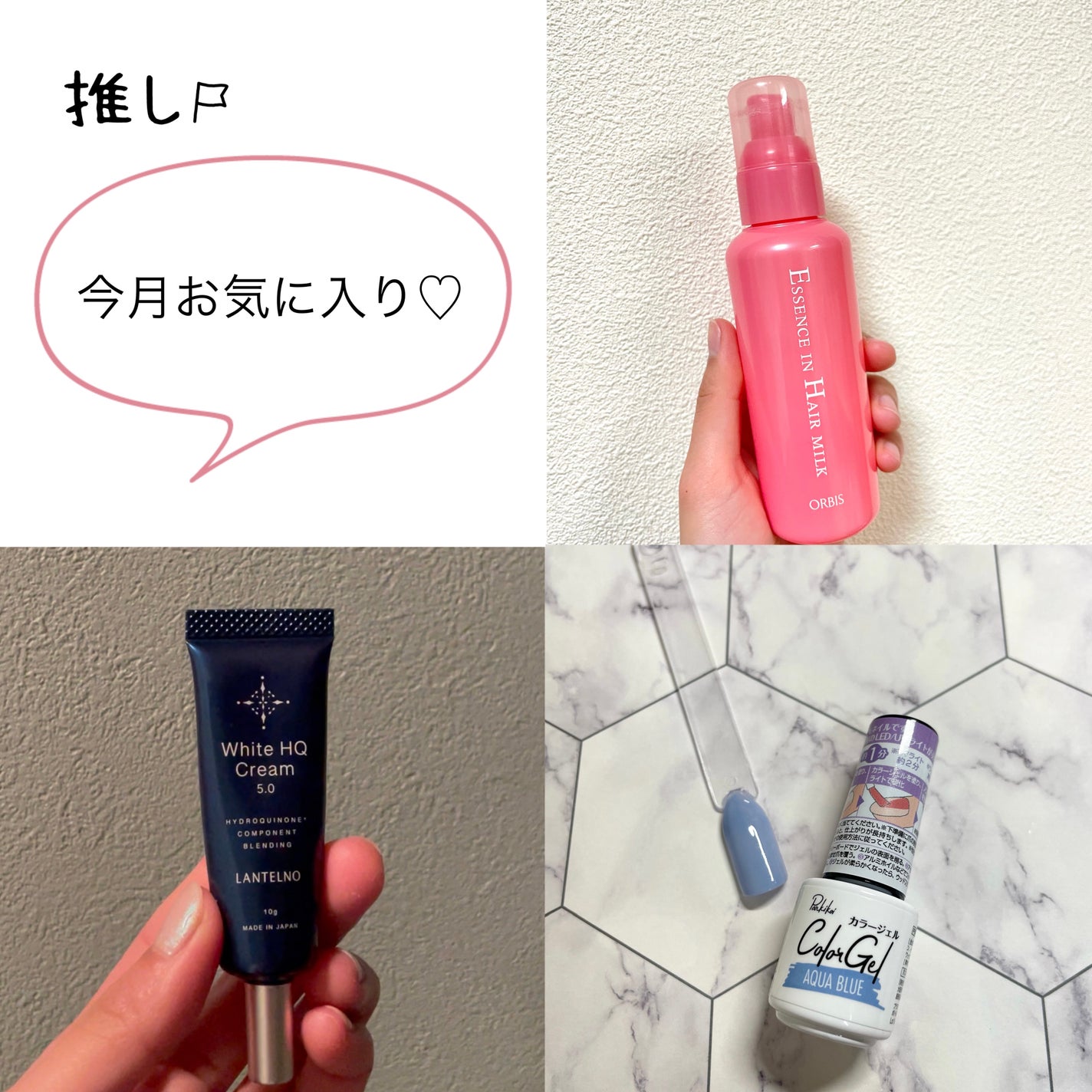 エッセンスインヘアミルク/オルビス/ヘアミルクを使ったクチコミ(1枚目)